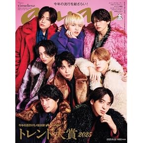 台紙図鑑DX 趣味雑誌 加藤 太一に該当する商品の通販はショップ学研＋